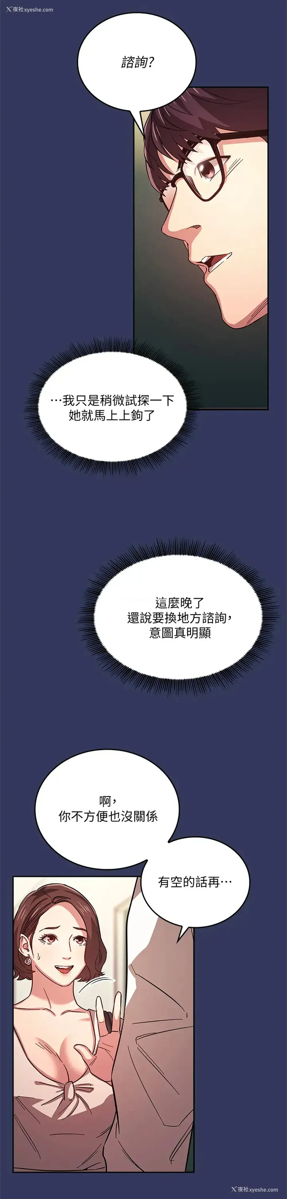 7P - 朋友的妈妈