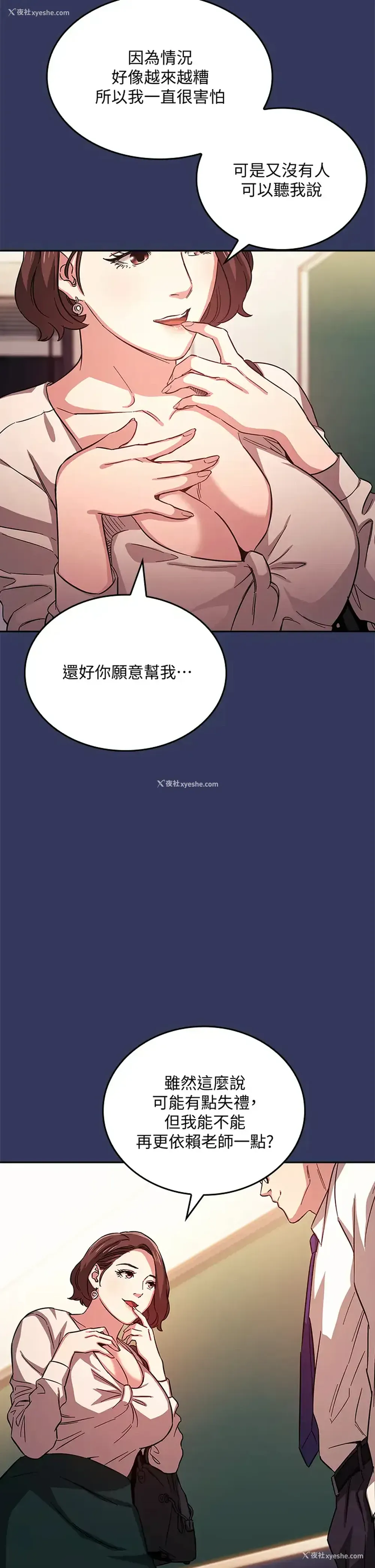 9P - 朋友的妈妈