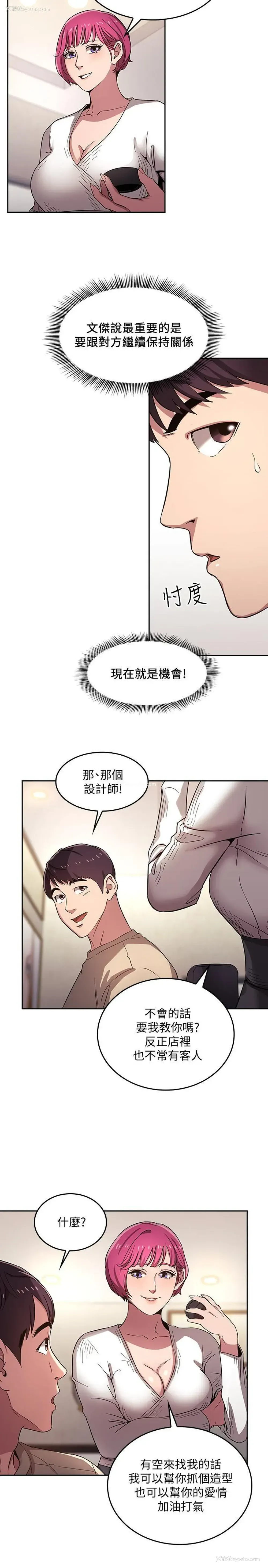 11P - 朋友的妈妈