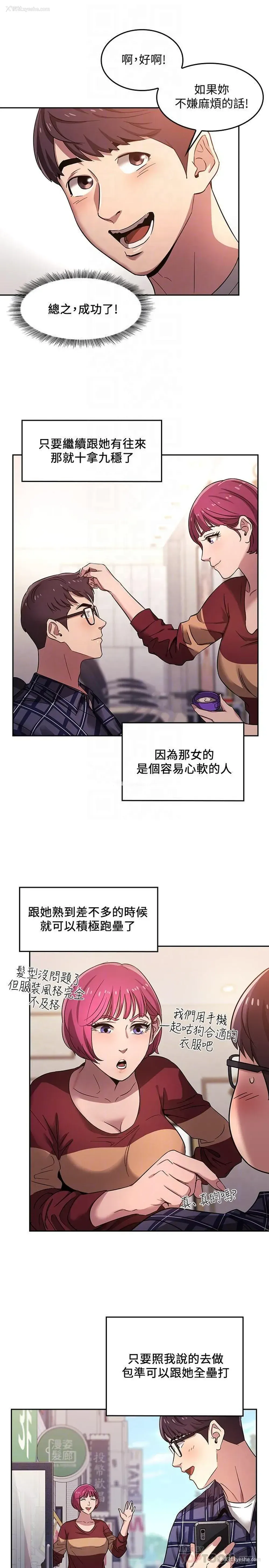 12P - 朋友的妈妈