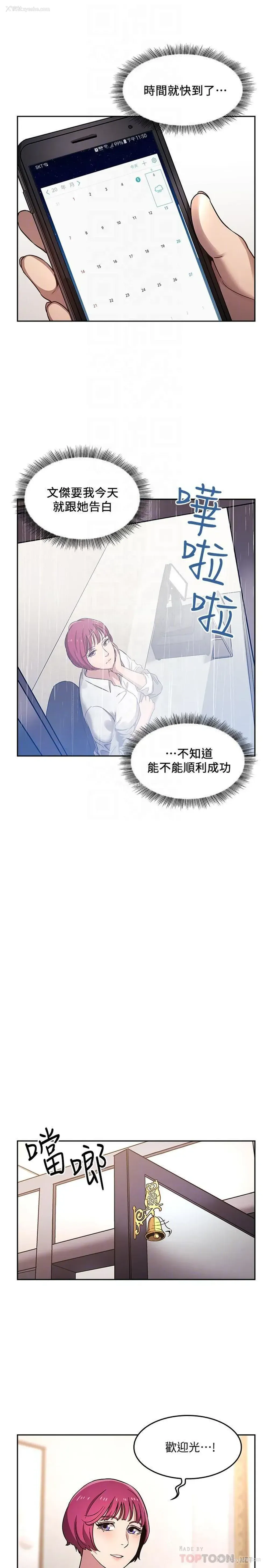 14P - 朋友的妈妈
