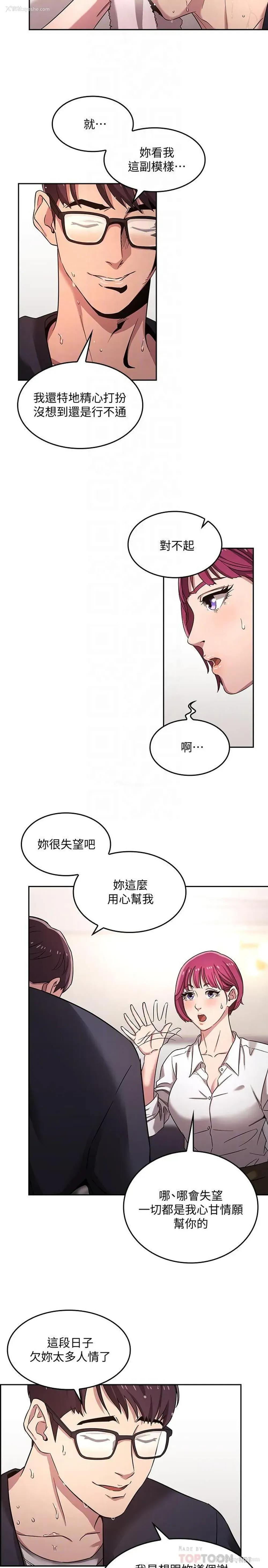 16P - 朋友的妈妈
