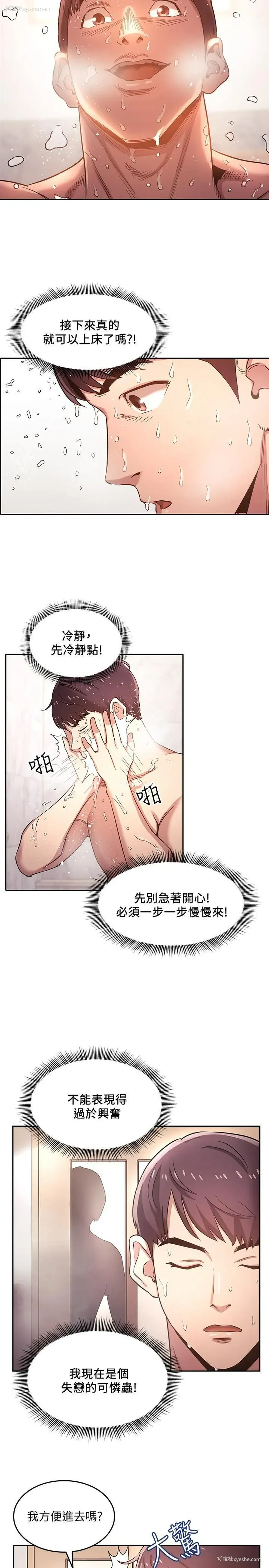 19P - 朋友的妈妈