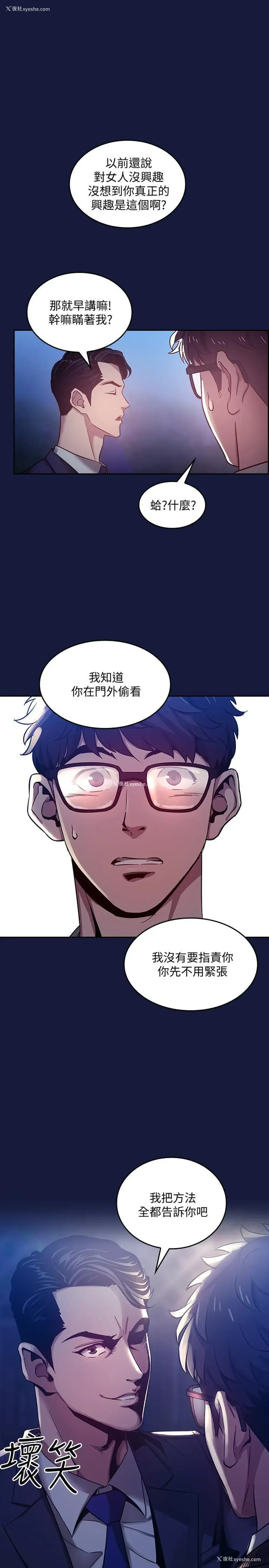 1P - 朋友的妈妈