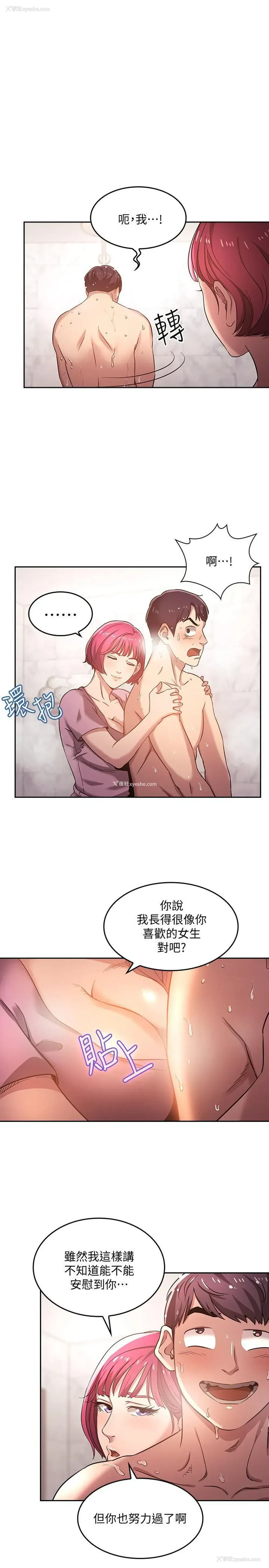 22P - 朋友的妈妈