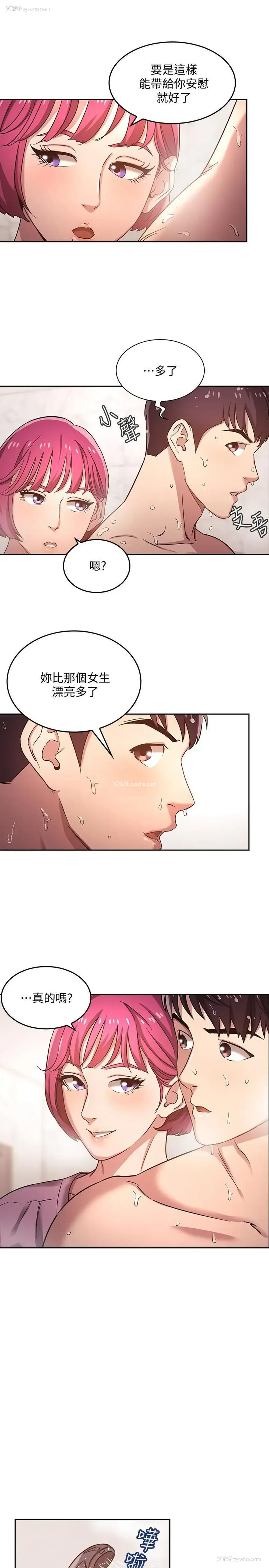 23P - 朋友的妈妈