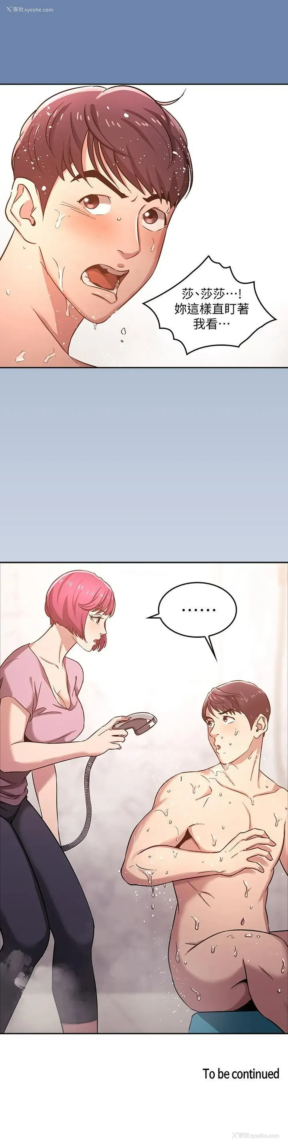 26P - 朋友的妈妈