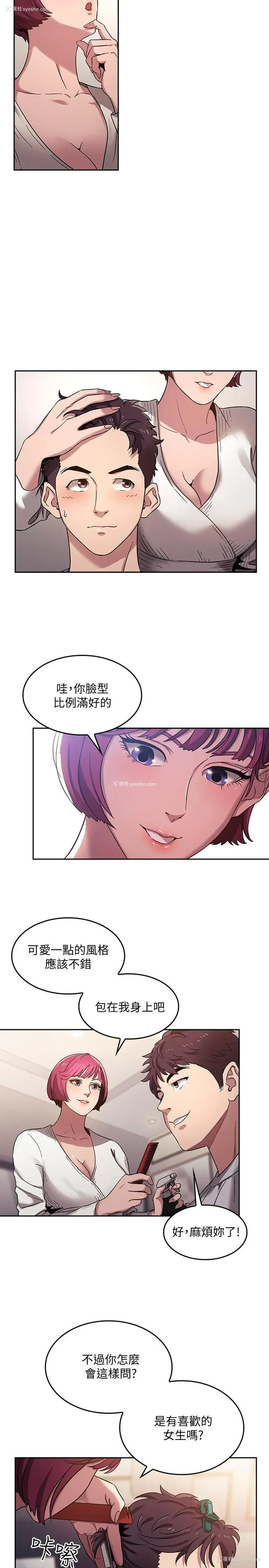 7P - 朋友的妈妈