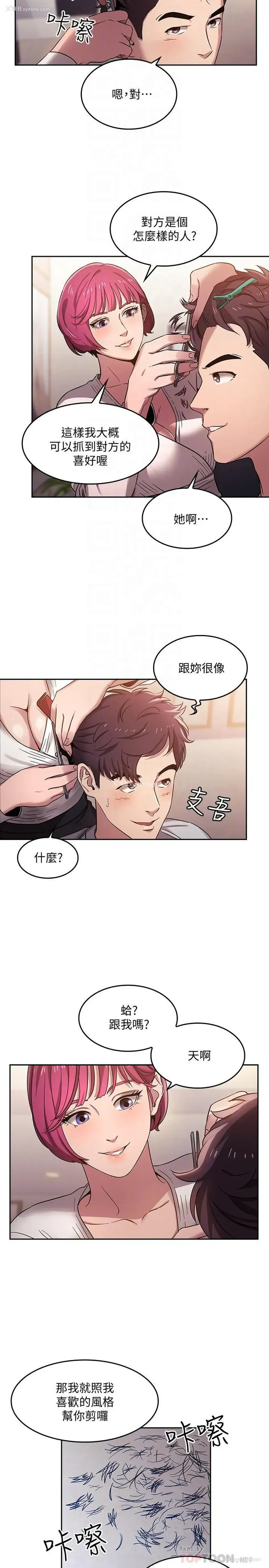 8P - 朋友的妈妈