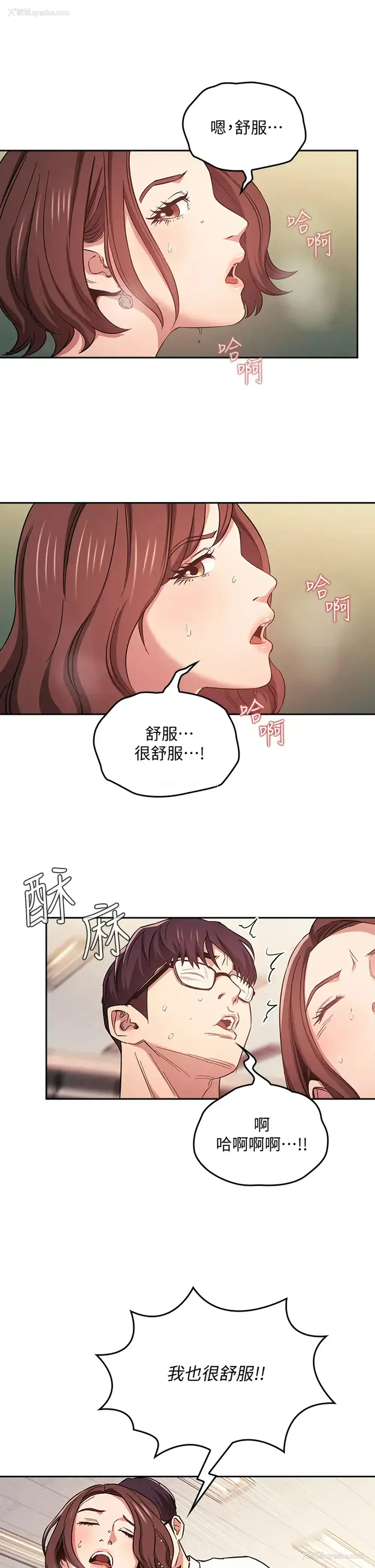 11P - 朋友的妈妈