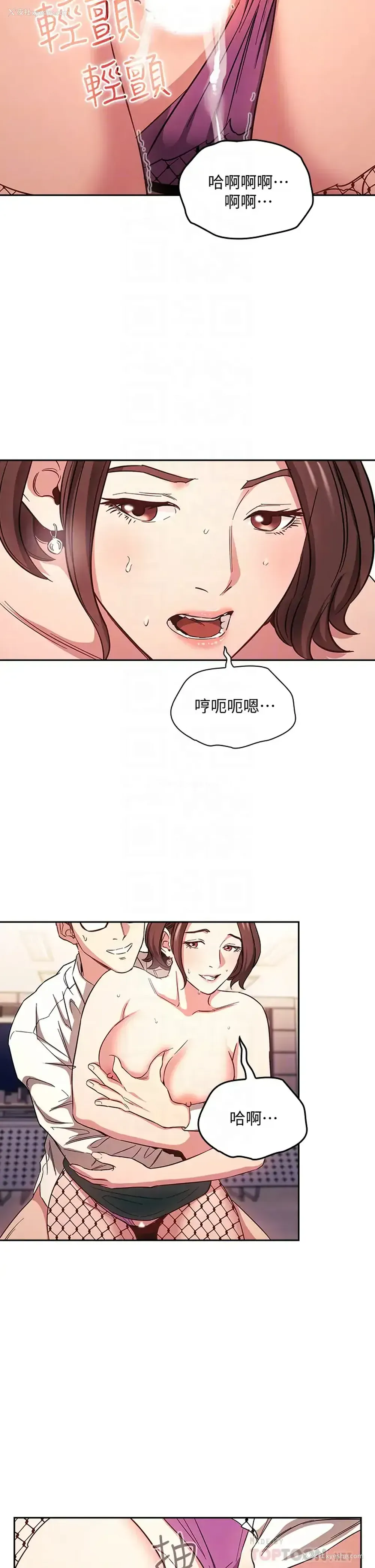 16P - 朋友的妈妈