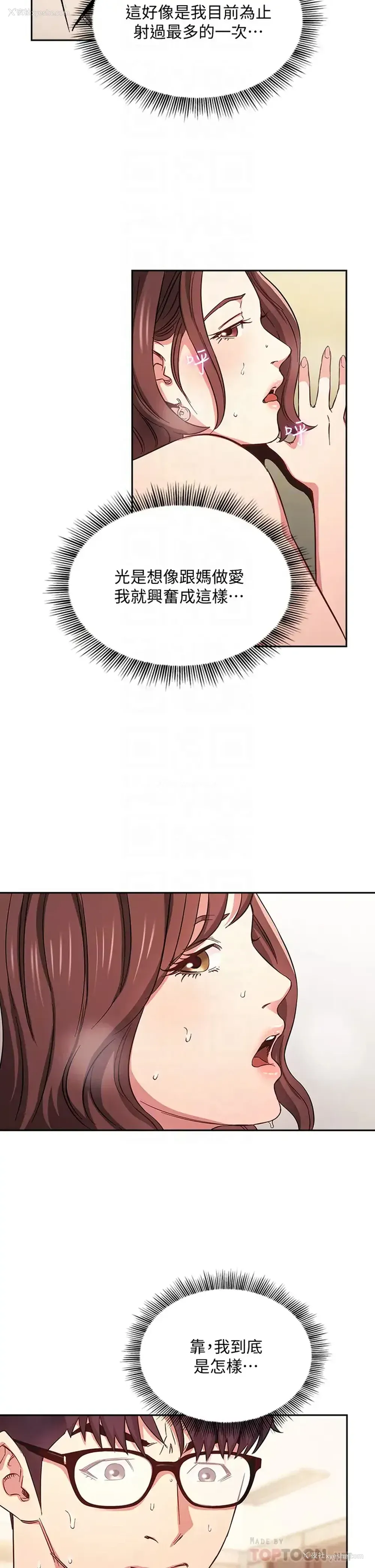 18P - 朋友的妈妈