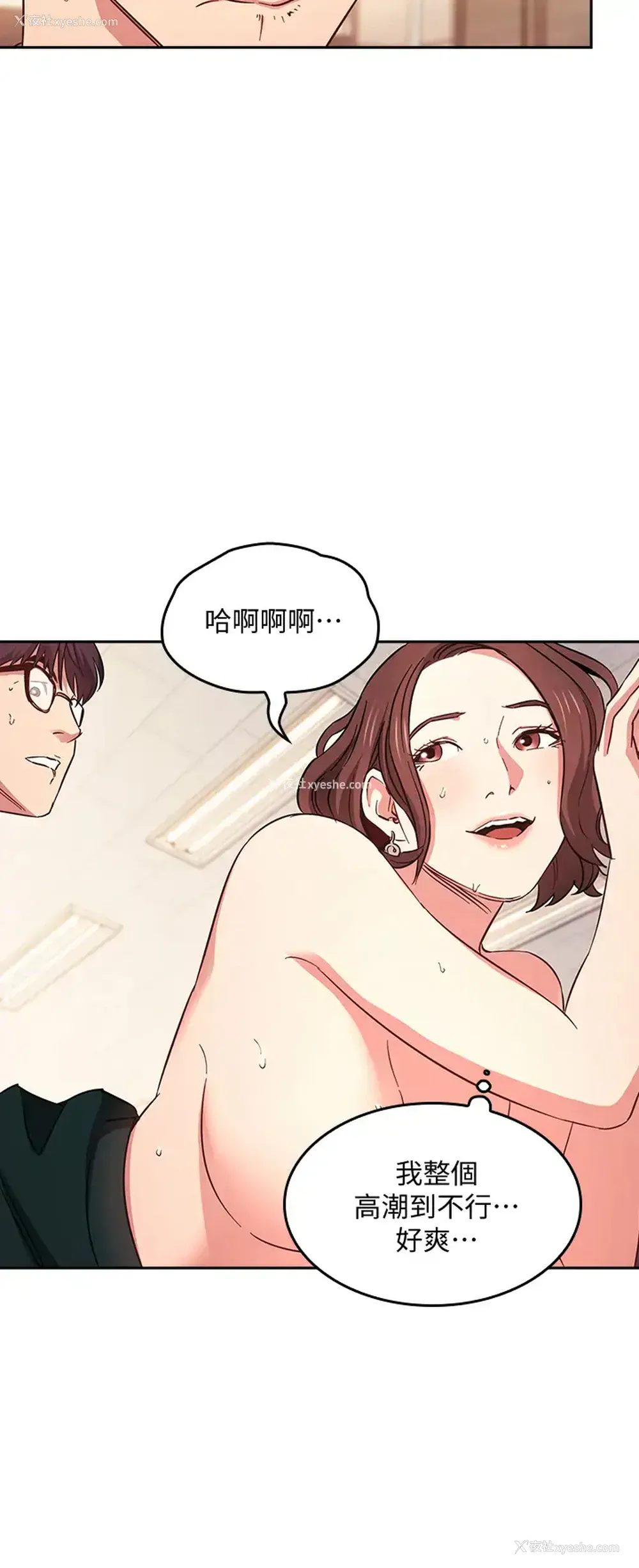 19P - 朋友的妈妈