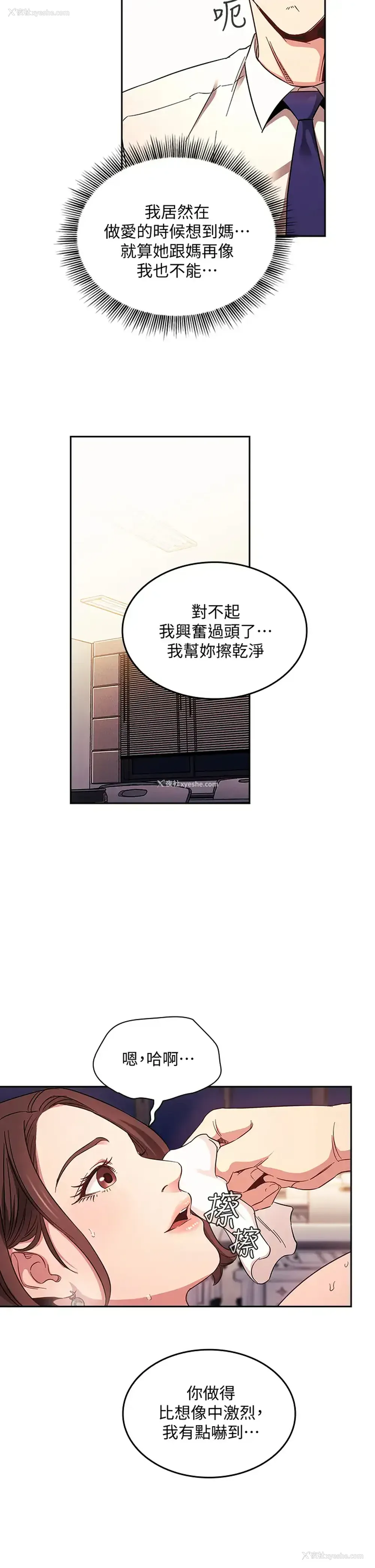 26P - 朋友的妈妈