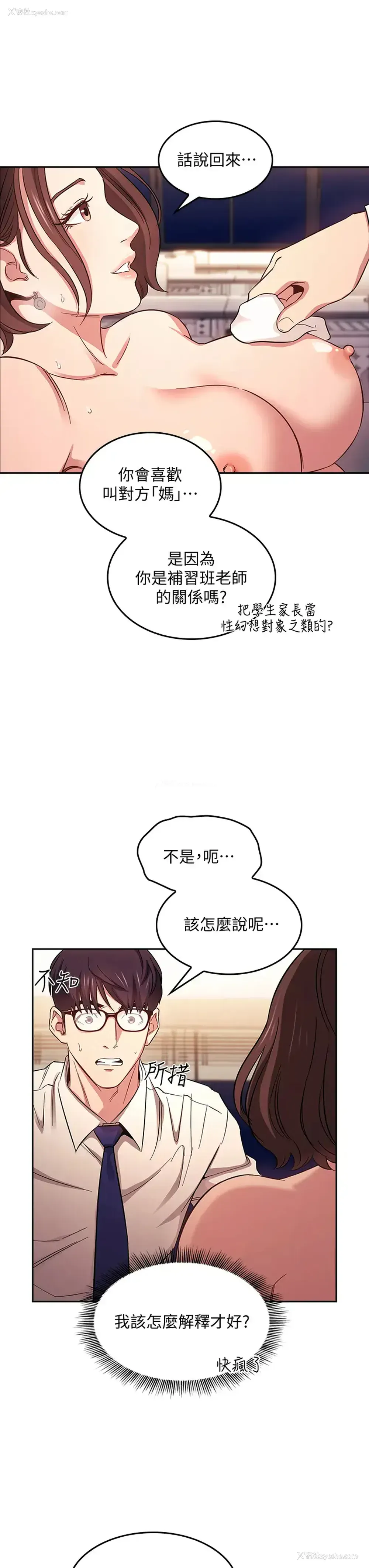 27P - 朋友的妈妈