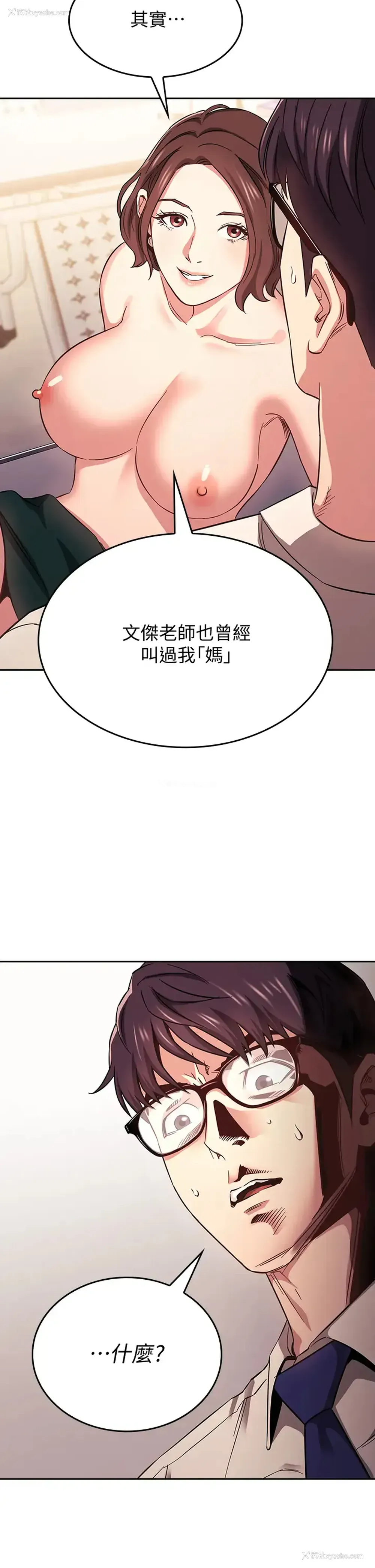 28P - 朋友的妈妈