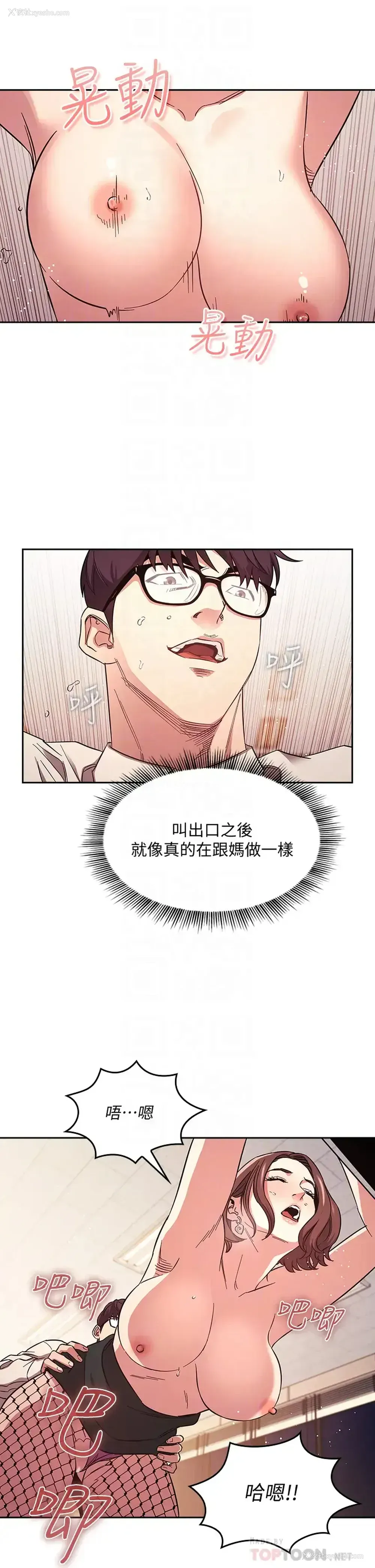 6P - 朋友的妈妈