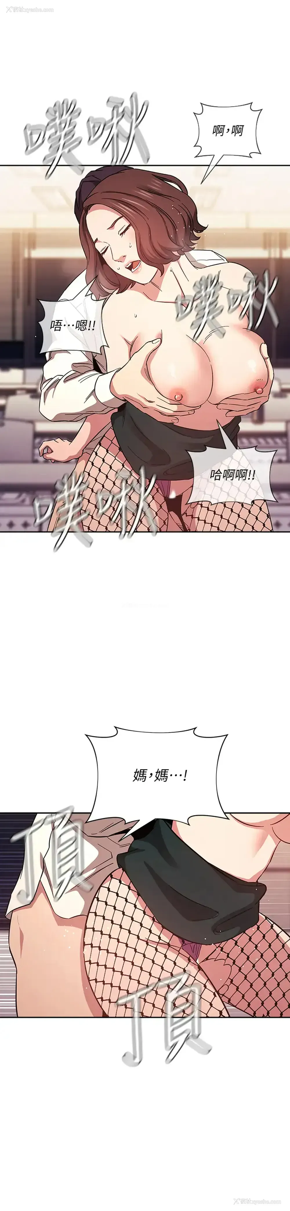 9P - 朋友的妈妈