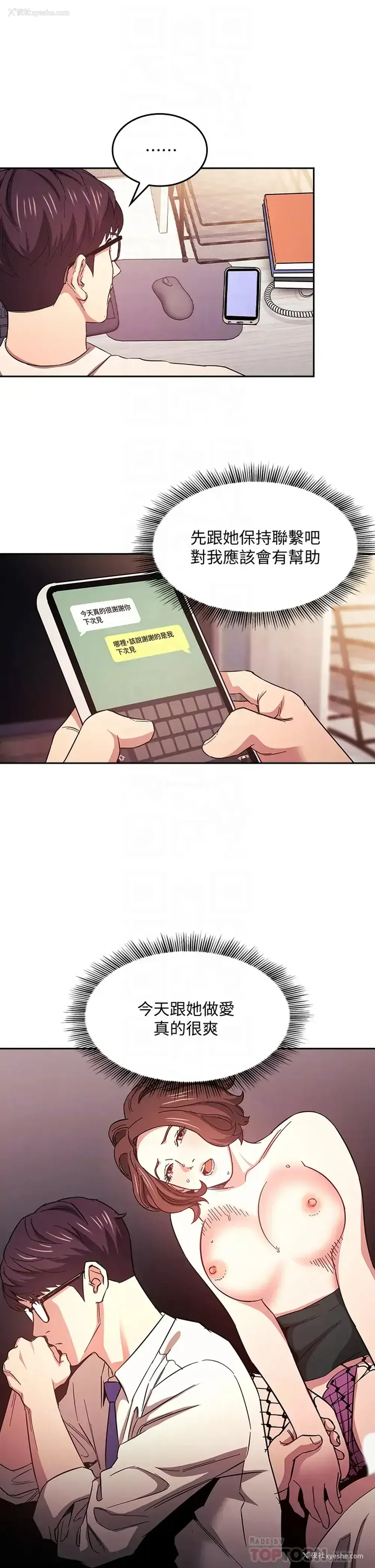 14P - 朋友的妈妈