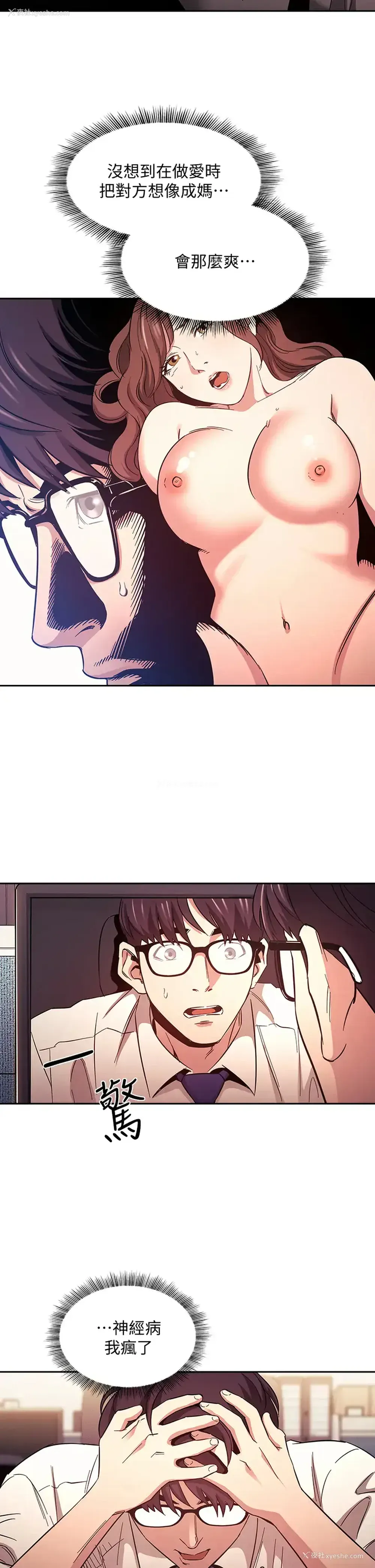 15P - 朋友的妈妈
