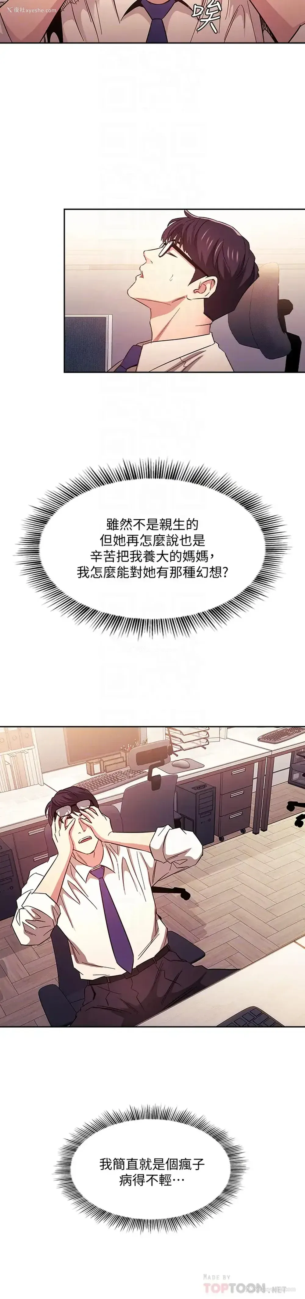 16P - 朋友的妈妈