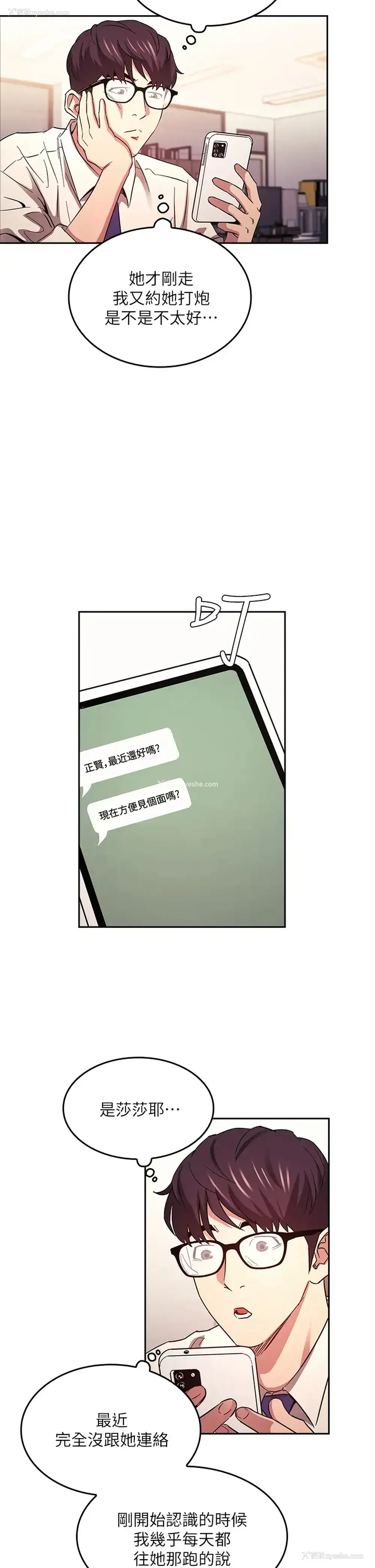 19P - 朋友的妈妈
