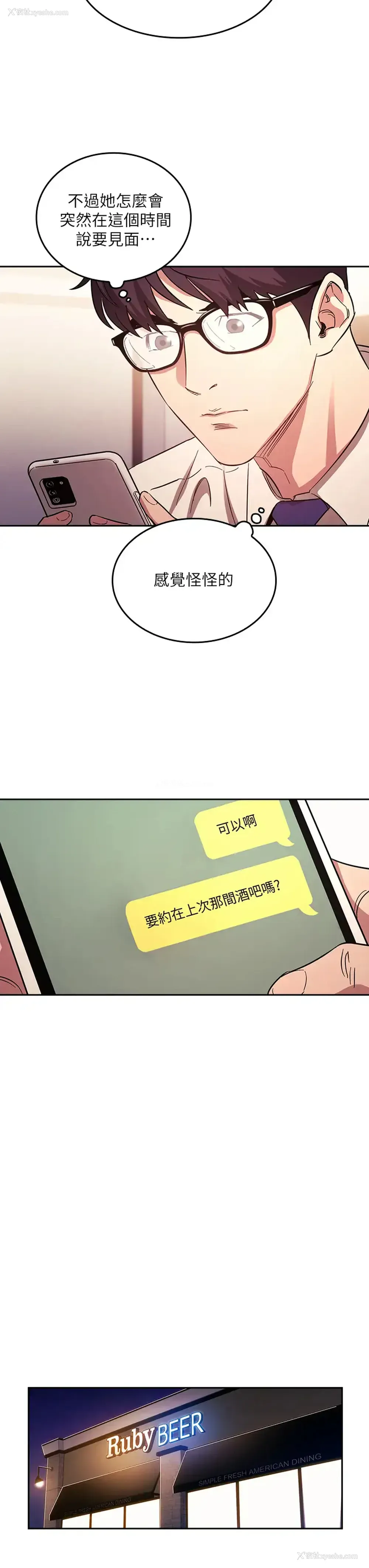 20P - 朋友的妈妈