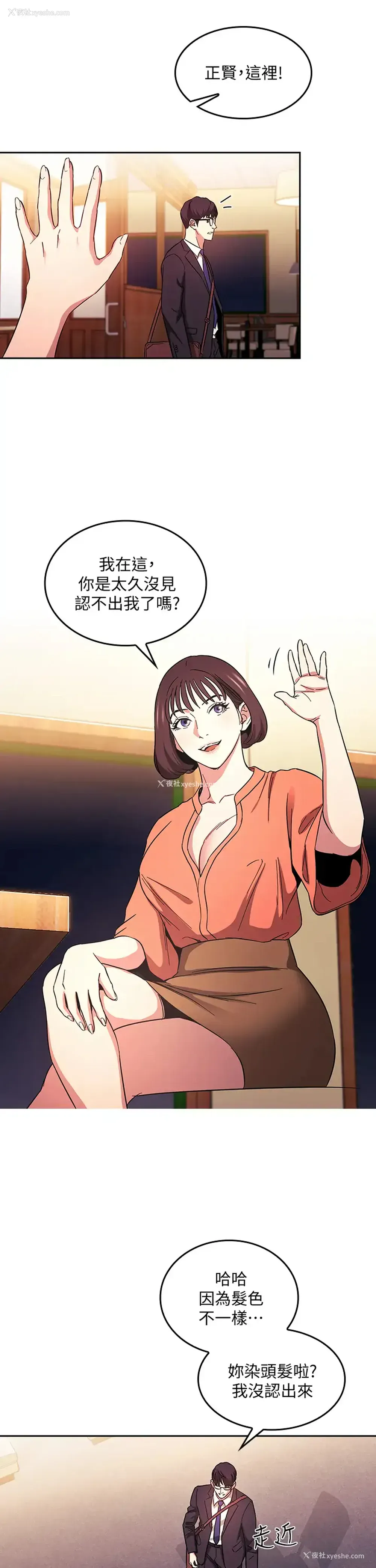 22P - 朋友的妈妈