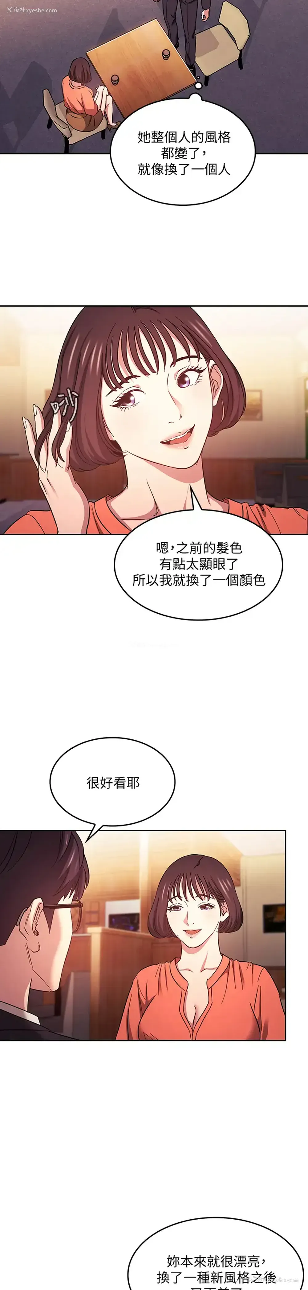 23P - 朋友的妈妈