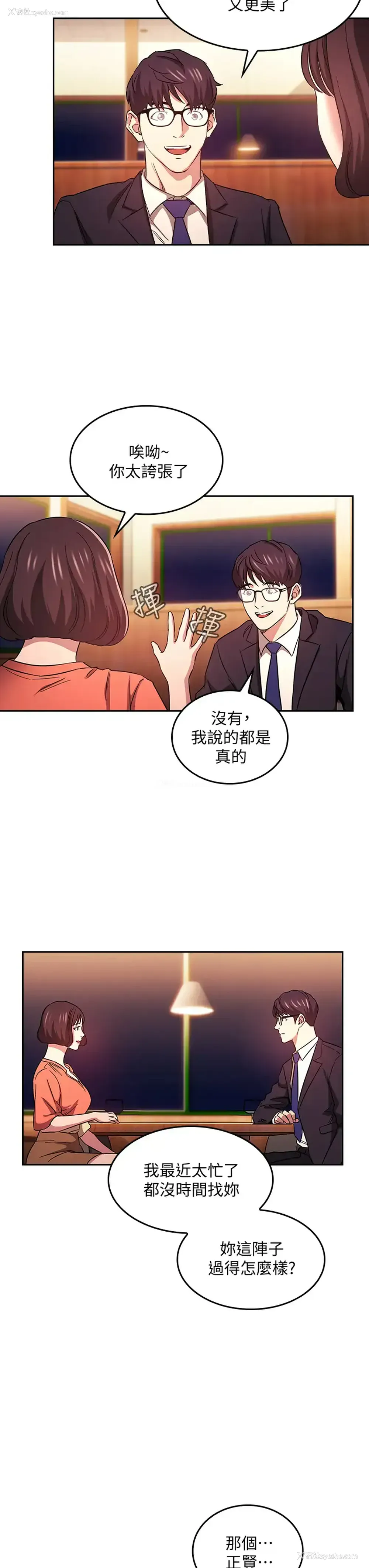 24P - 朋友的妈妈