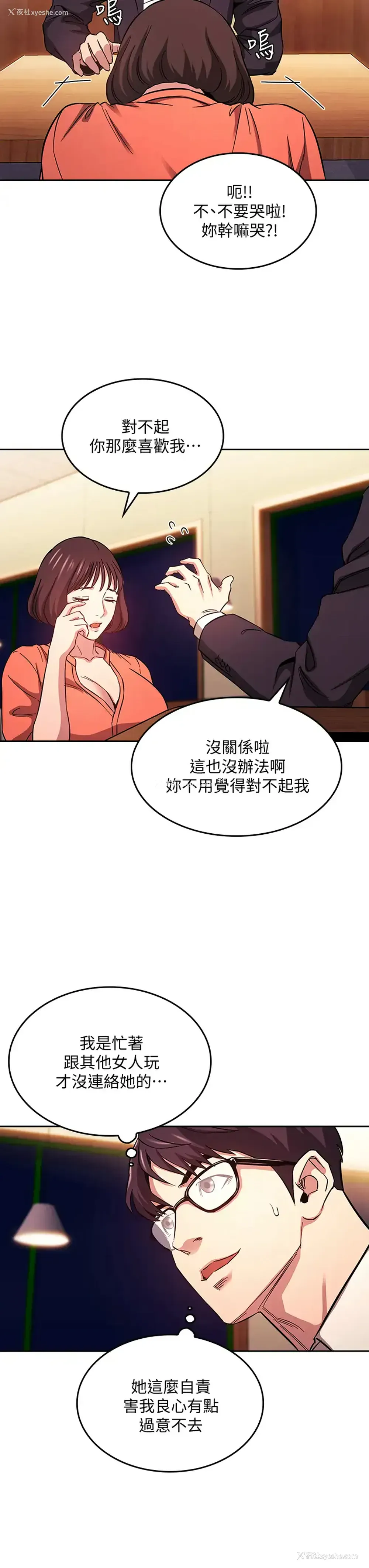 28P - 朋友的妈妈