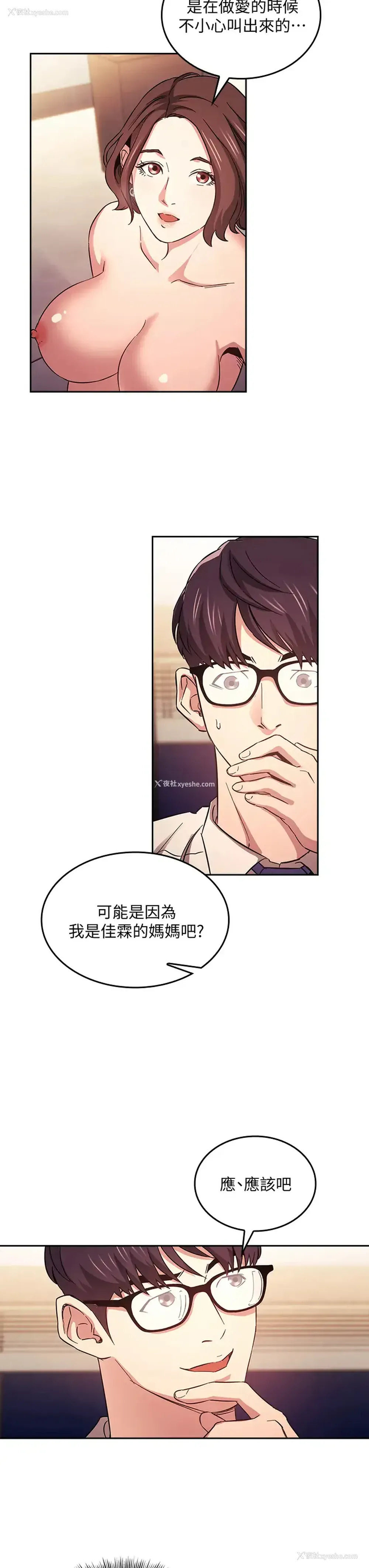 3P - 朋友的妈妈