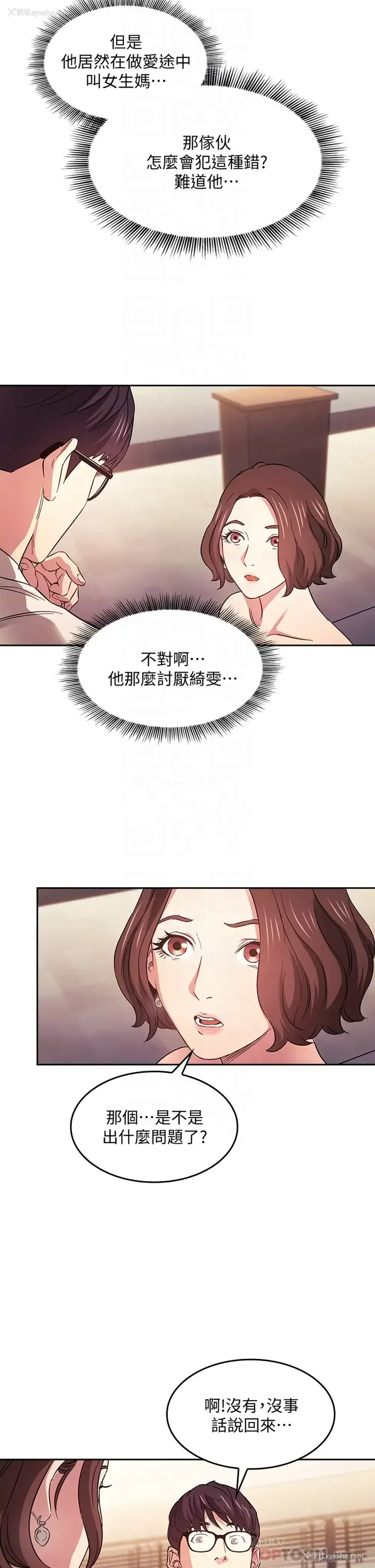 4P - 朋友的妈妈