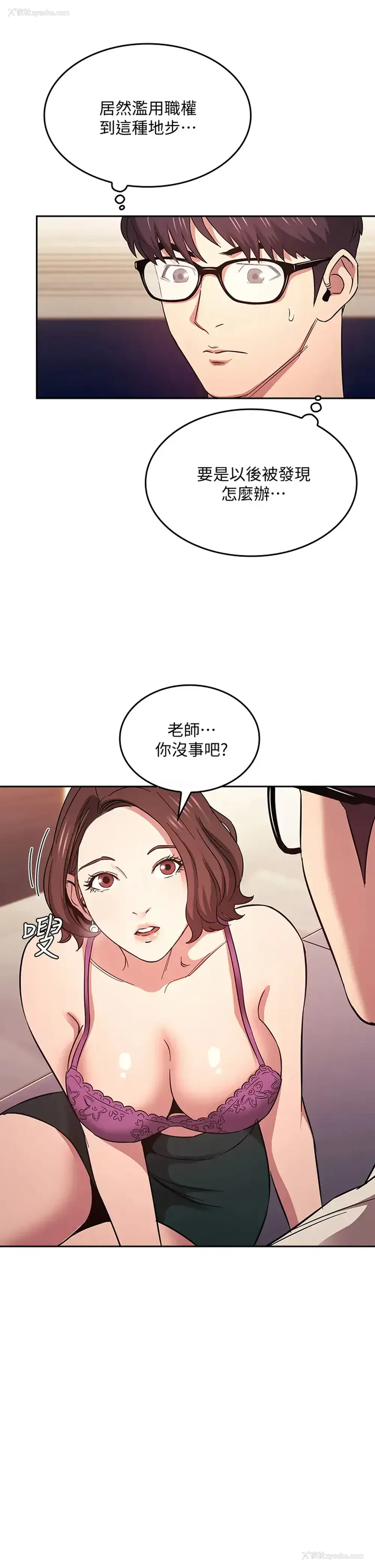 7P - 朋友的妈妈