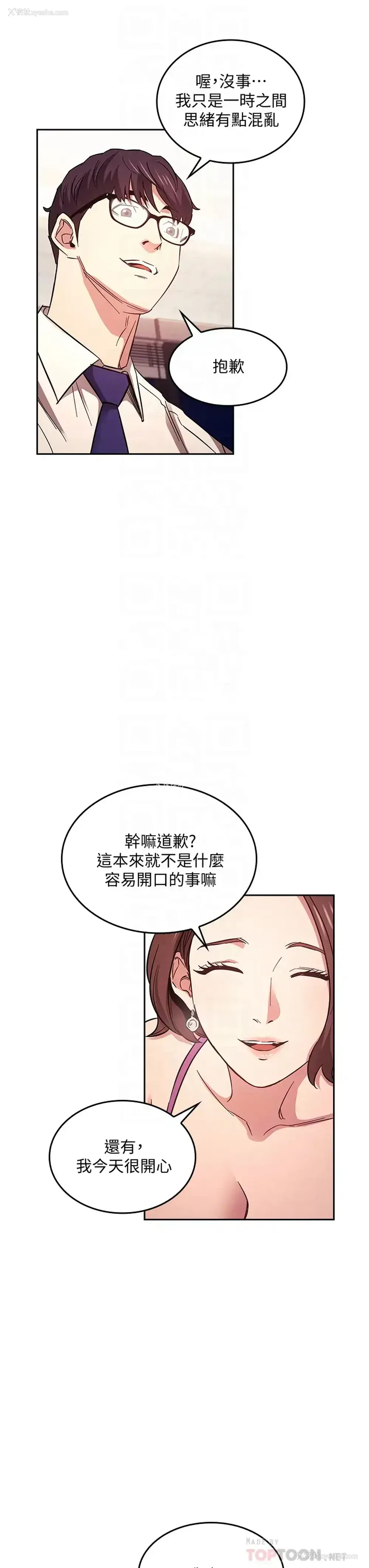 8P - 朋友的妈妈