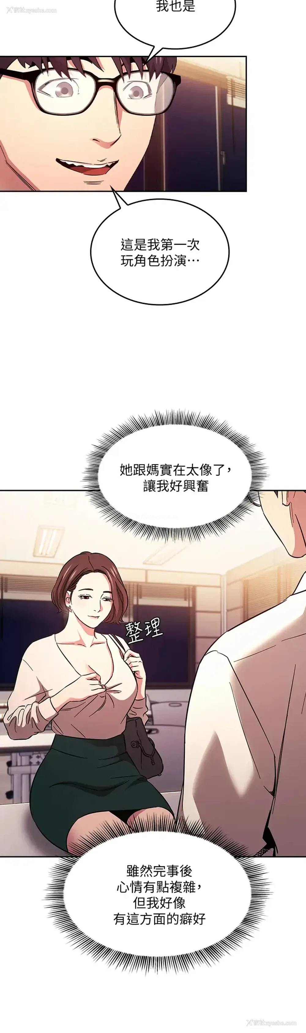 9P - 朋友的妈妈