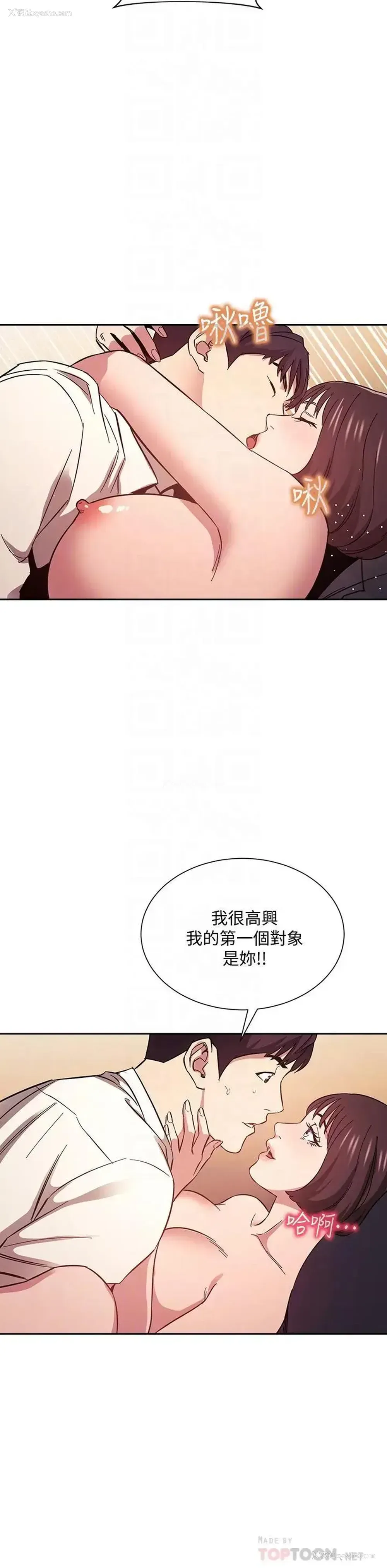 10P - 朋友的妈妈