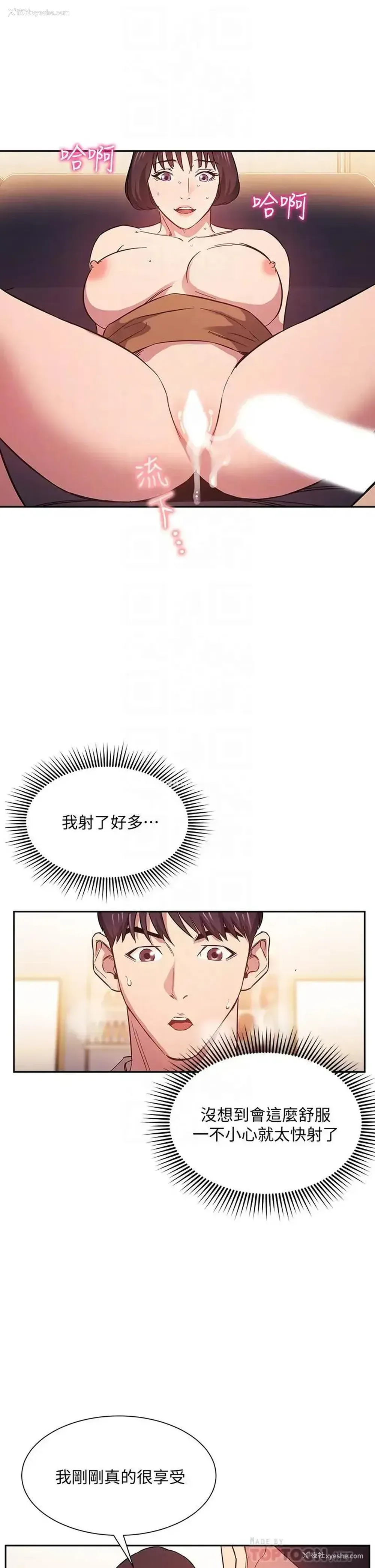 14P - 朋友的妈妈