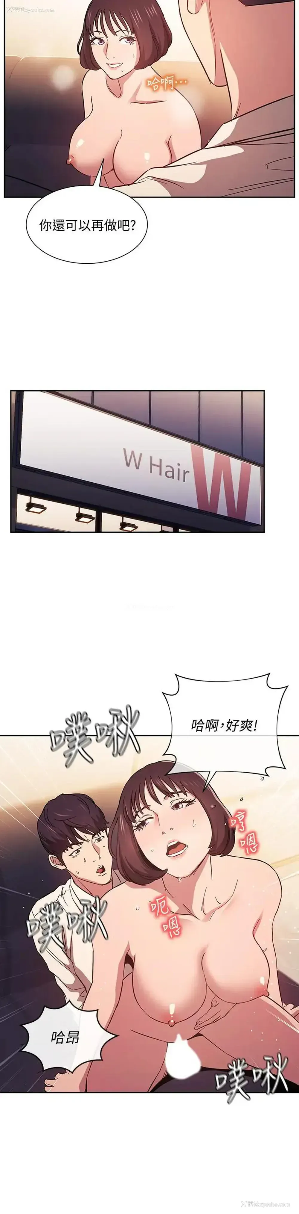 15P - 朋友的妈妈