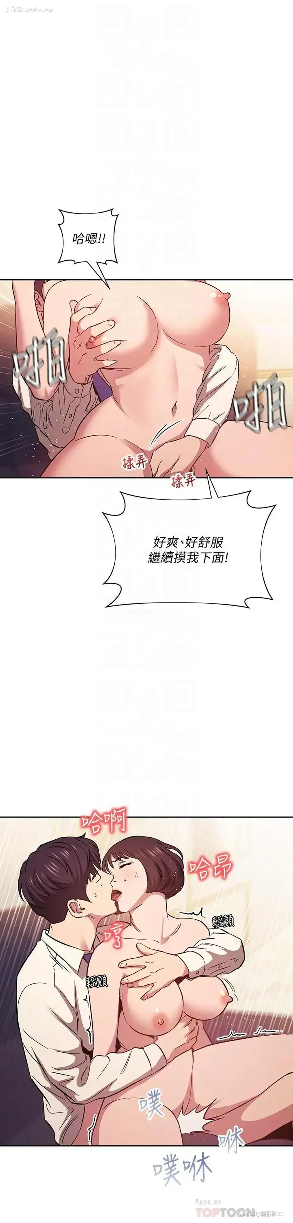 16P - 朋友的妈妈