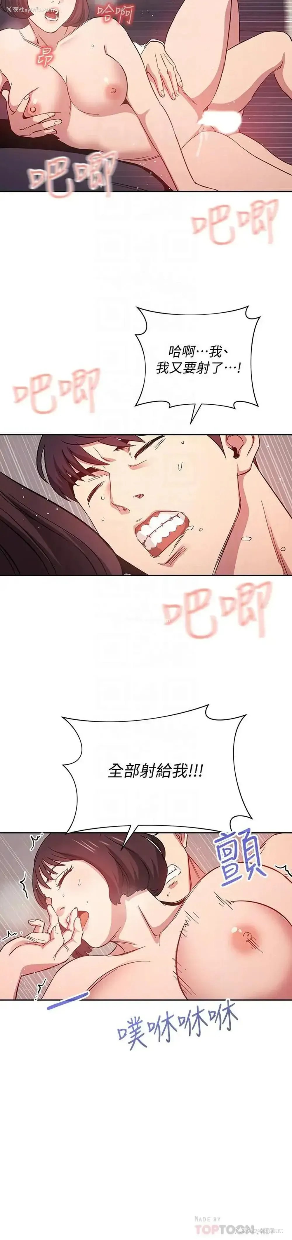 18P - 朋友的妈妈