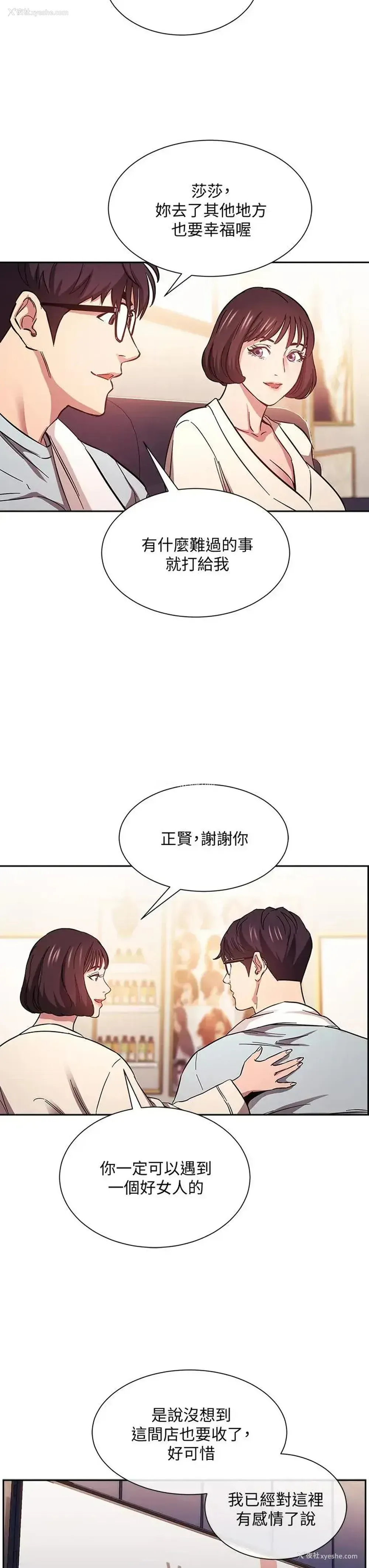 23P - 朋友的妈妈