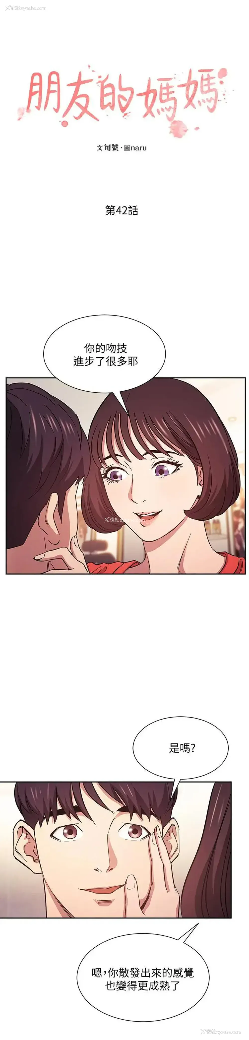 2P - 朋友的妈妈
