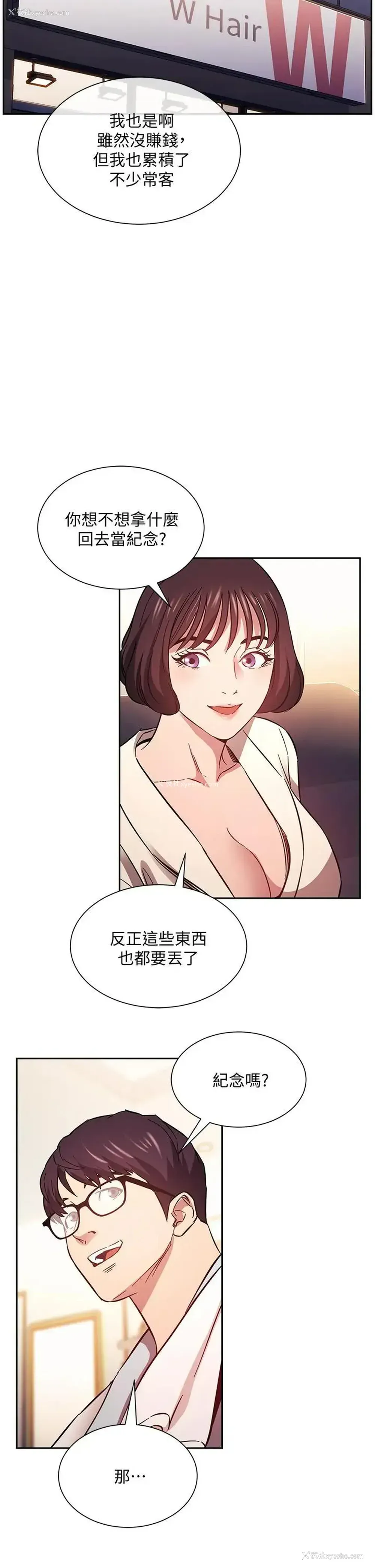 24P - 朋友的妈妈