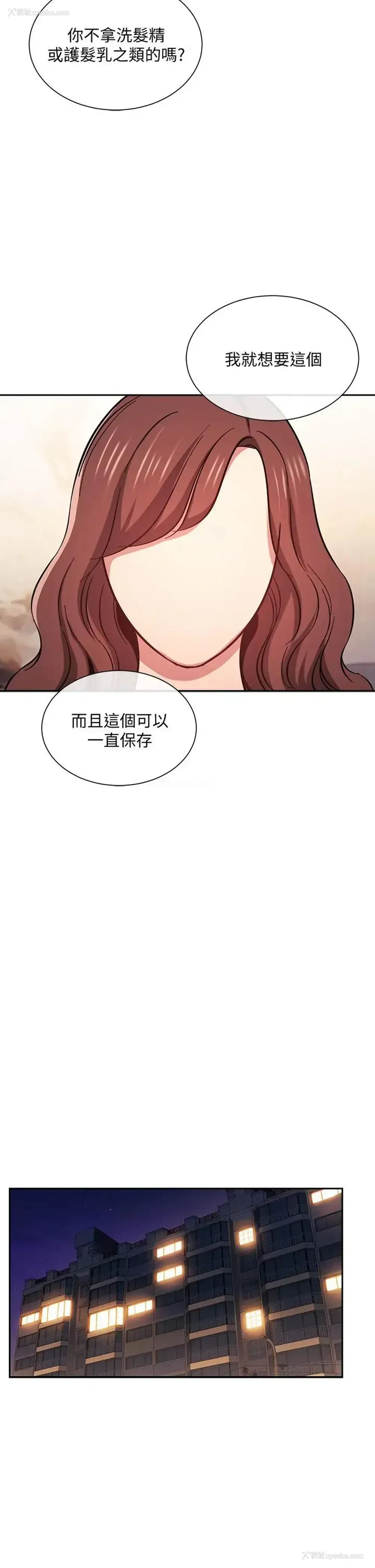 27P - 朋友的妈妈