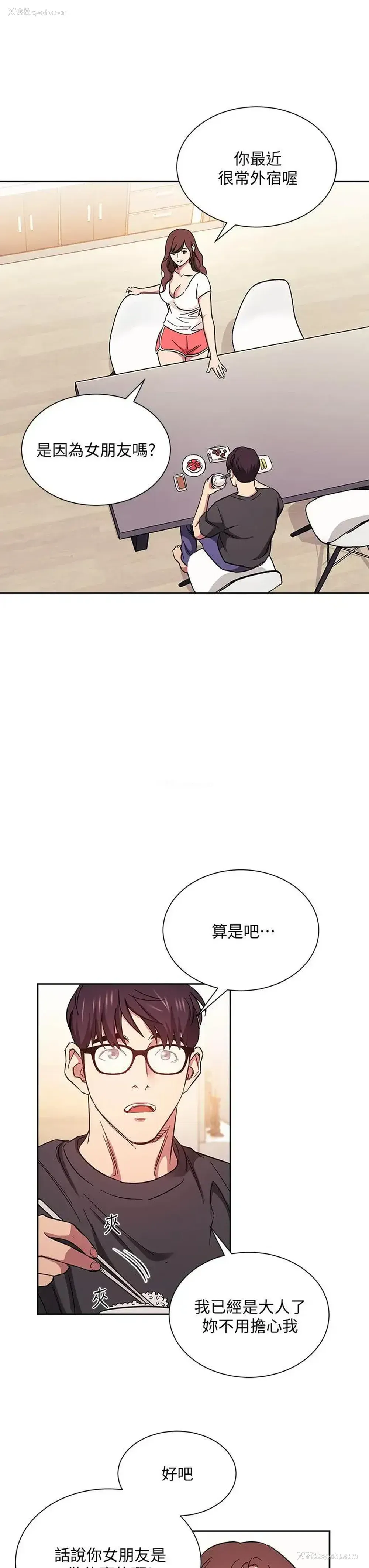 28P - 朋友的妈妈