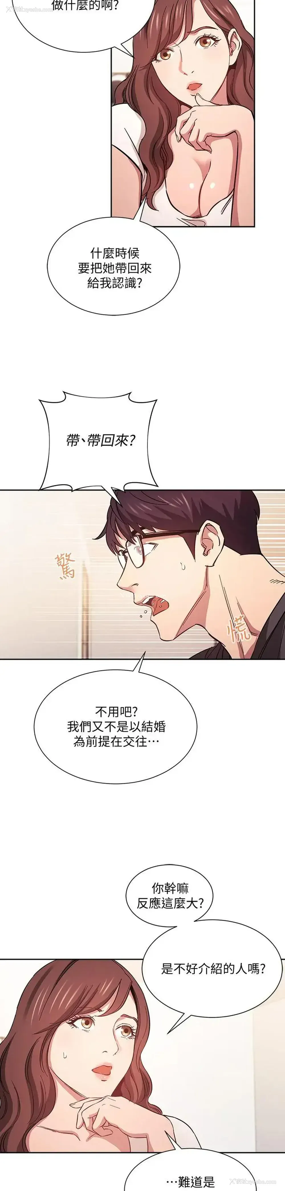 29P - 朋友的妈妈