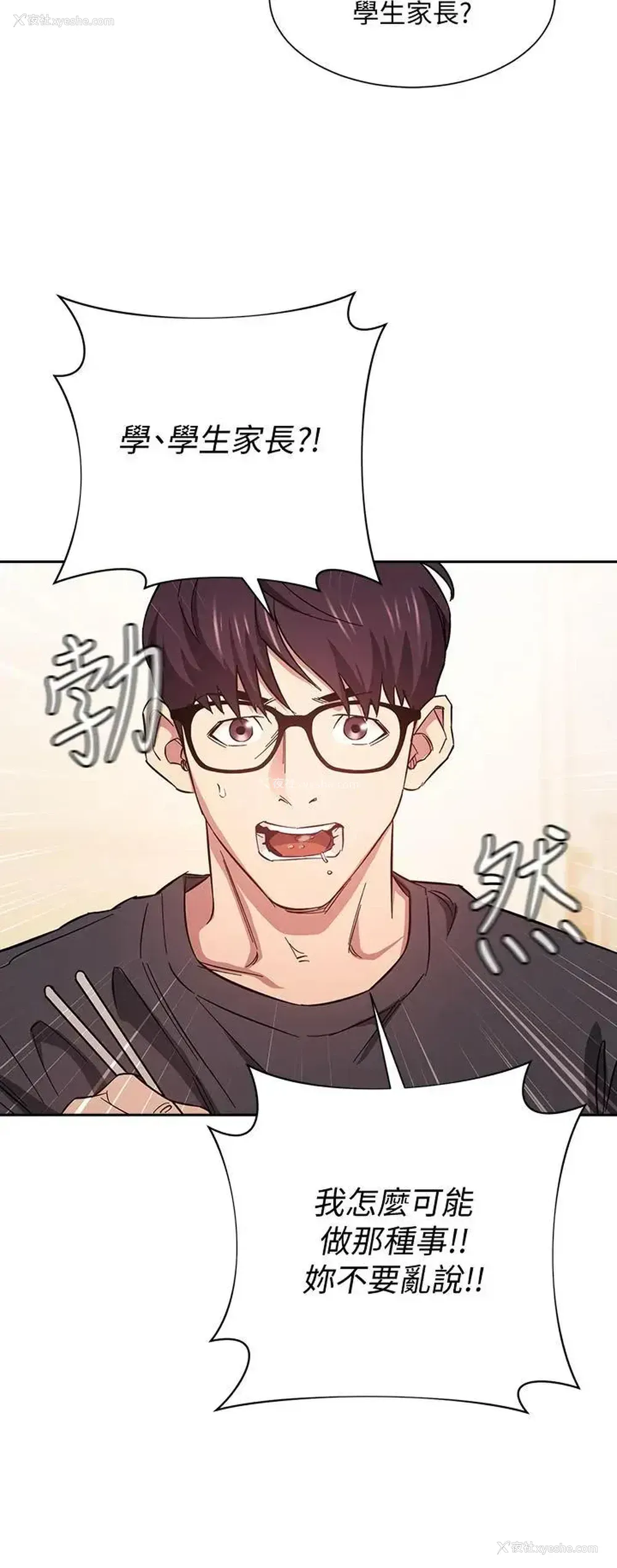30P - 朋友的妈妈
