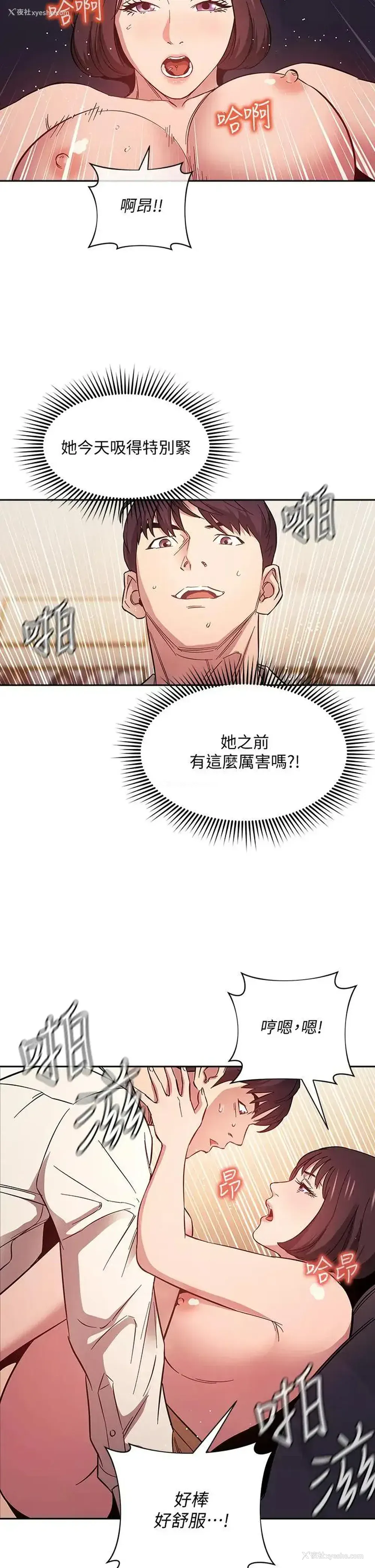 9P - 朋友的妈妈