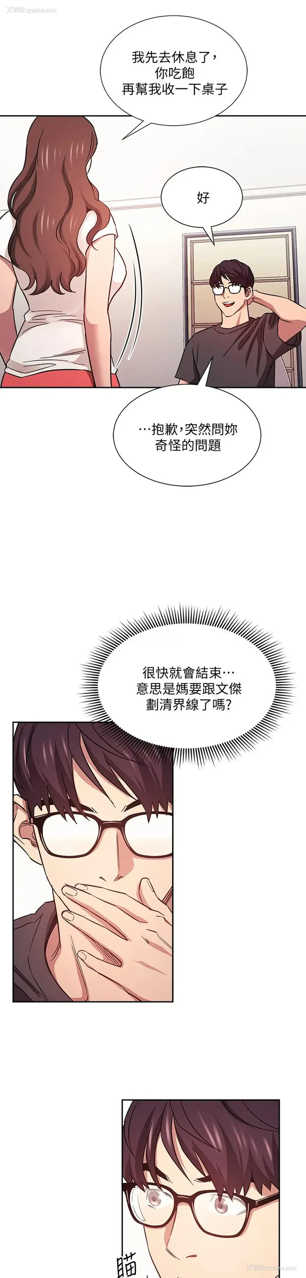 11P - 朋友的妈妈